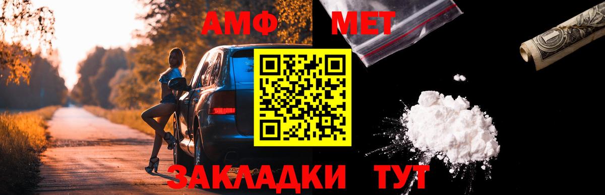 Амфетамин Розовый Ипатово