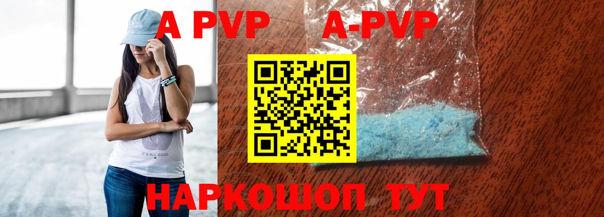 Alpha PVP мука  Вход с VPN  Alpha-PVP крисы CK  Ипатово  APVP СК 