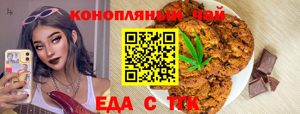 Ипатово  Cannafood конопля  Вход с VPN 
