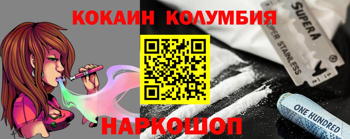 COCAIN Боливия  Cocaine Колумбийский  Вход с VPN  Ипатово 