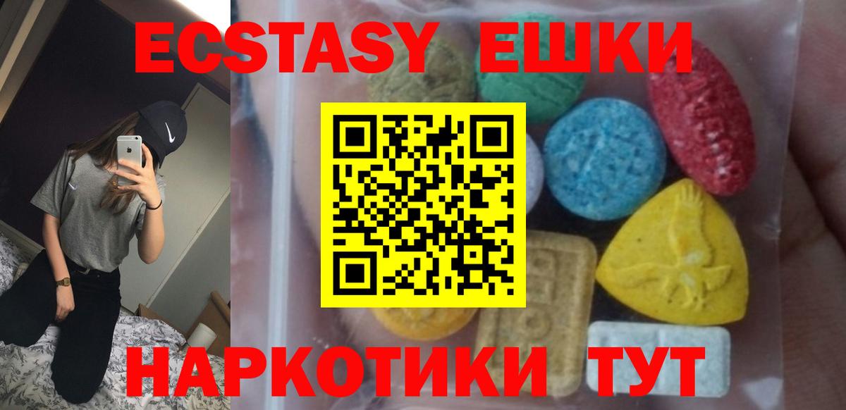 Ипатово  ЭКСТАЗИ TESLA  ЭКСТАЗИ  Ecstasy бентли  Вход с VPN 