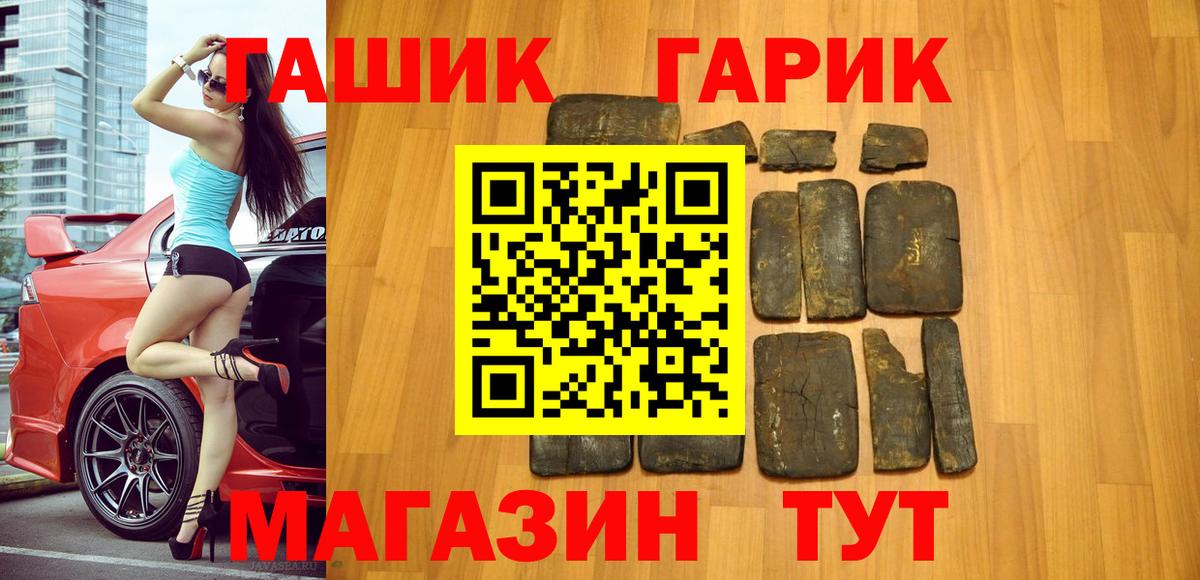 ГАШ хэш Ипатово
