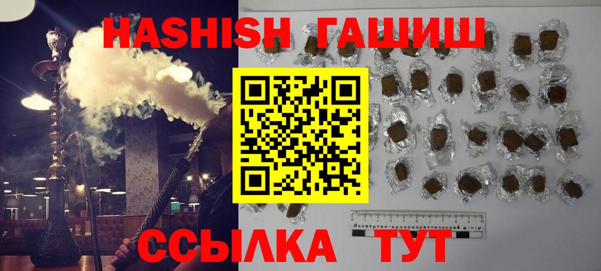 Ипатово  ГАШИШ Изолятор  ГАШИШ убойный  Вход с VPN 