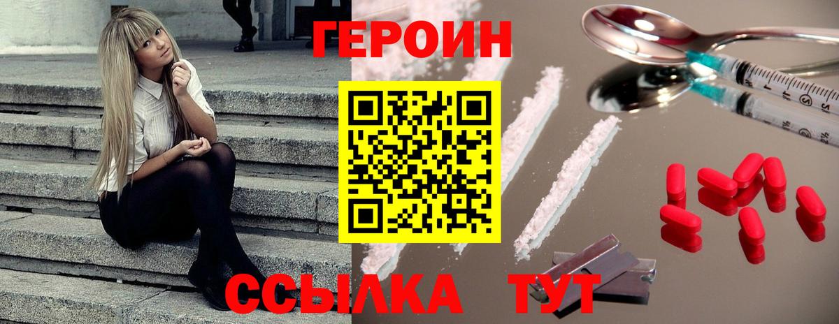 Героин афганец Ипатово