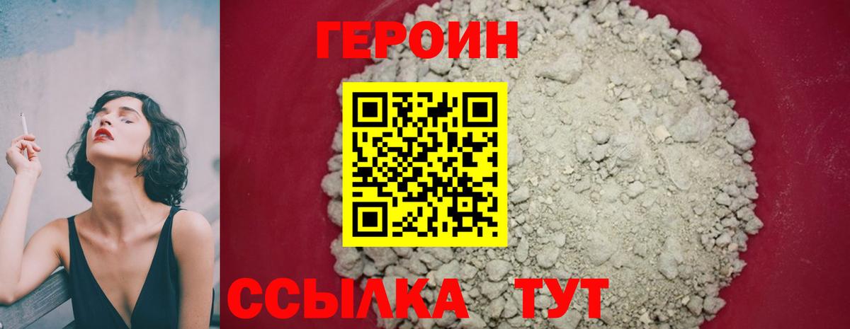 Ипатово  ГЕРОИН афганец  Вход с VPN 