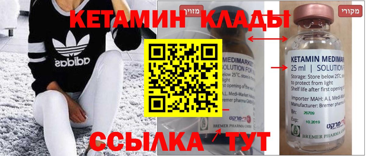 Ипатово  КЕТАМИН ketamine  Вход с VPN 