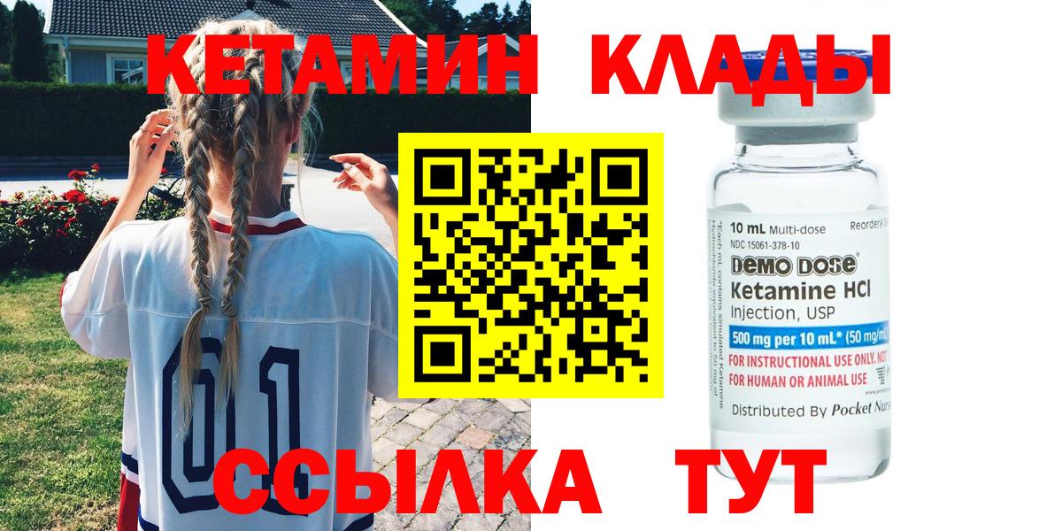КЕТАМИН VHQ Ипатово