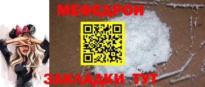 мефедрон Ливны