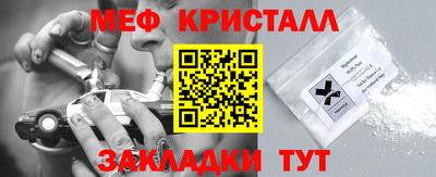 мефедрон Ливны