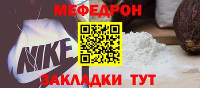 мефедрон Ливны