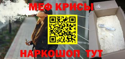 мефедрон Ливны