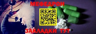 мефедрон Ливны