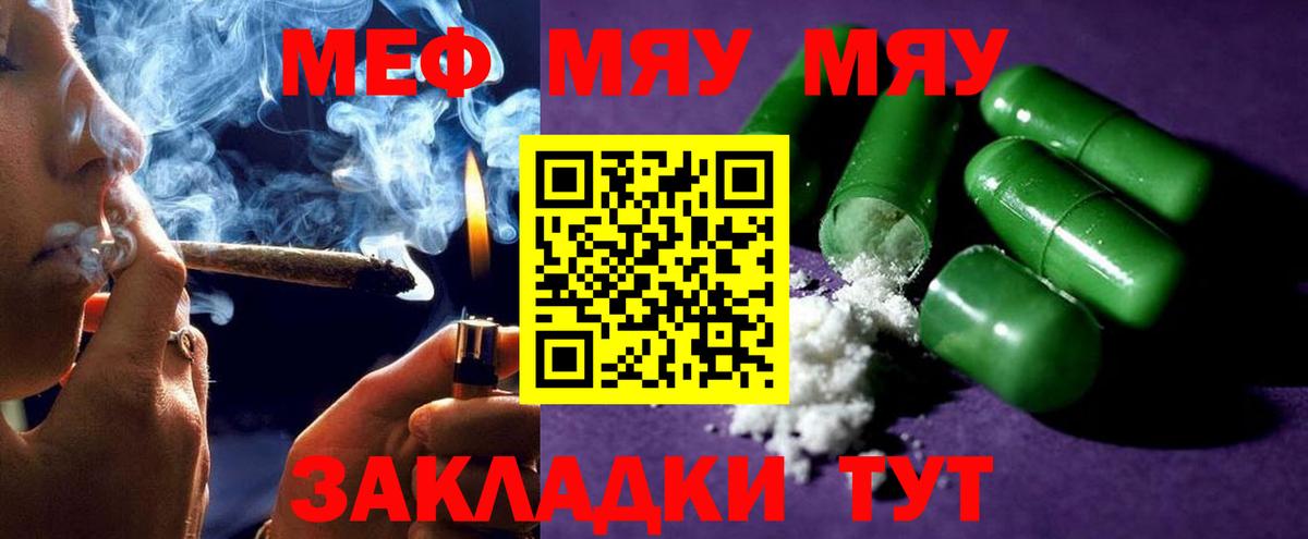 Меф мука Ипатово