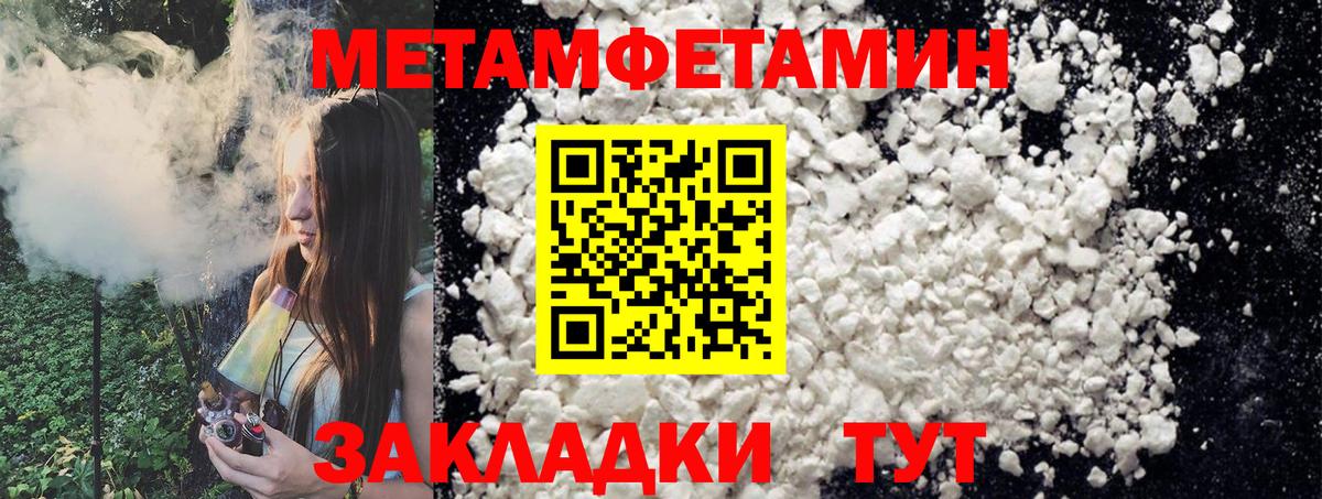 Первитин мет Ипатово