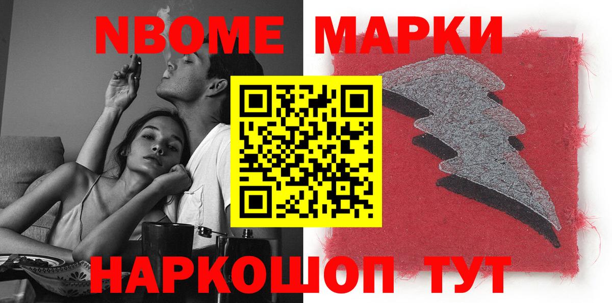 Марки NBOMe  Марки NBOMe 1,8мг  Ипатово  Вход с VPN  Марки NBOMe 1,8мг 