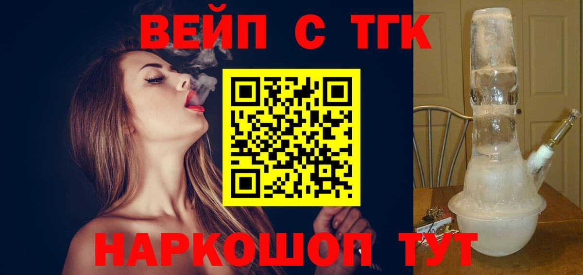 Дистиллят ТГК THC oil Ипатово