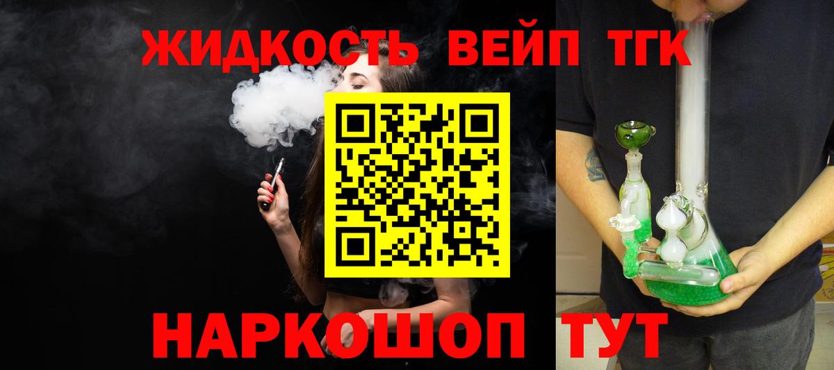 Дистиллят ТГК Wax  Вход с VPN  наркошоп  Ипатово 